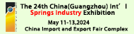 LA1352883:The 24th China (Guangzhou) Intl Springs Industry E -9-