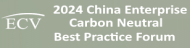More information about : ECV International - 2024 China Enterprise Carbon Neutral Best Practice Forum